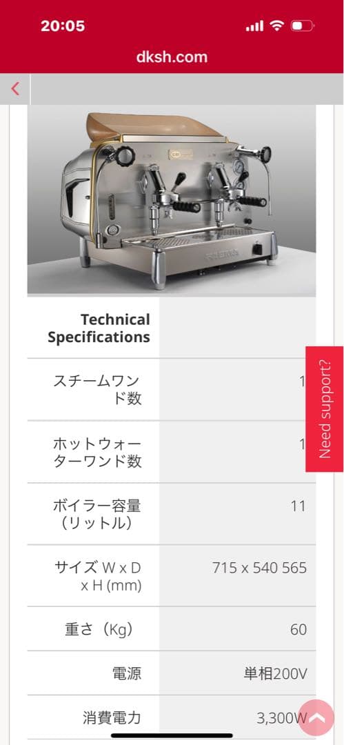 FAEMA E61 エスプレッソマシン