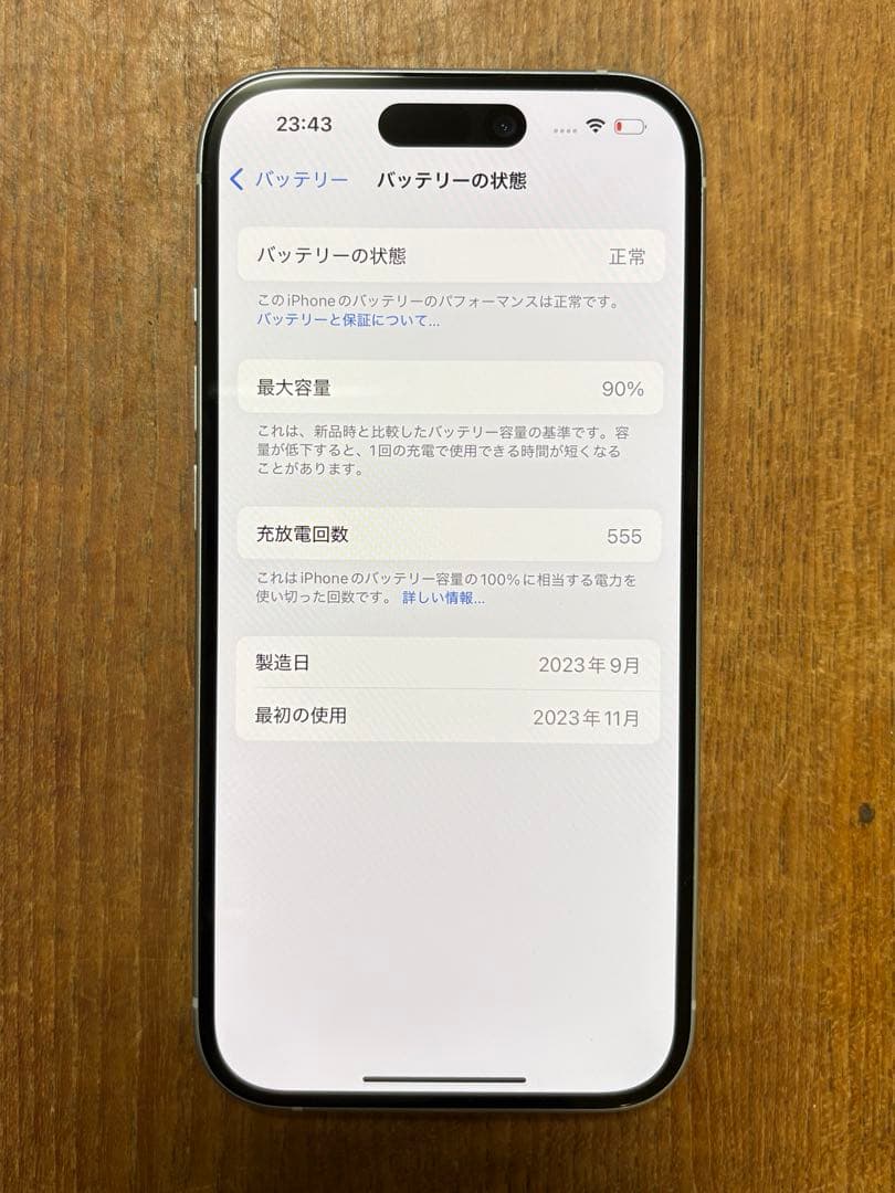 Apple iPhone 15 128GB ホワイト 本体　SIMフリー