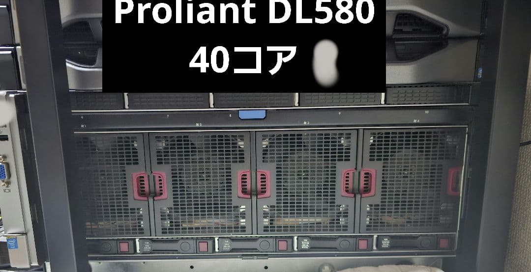 C*x様 HP Proliant Dl580 Gen8 ジャンク