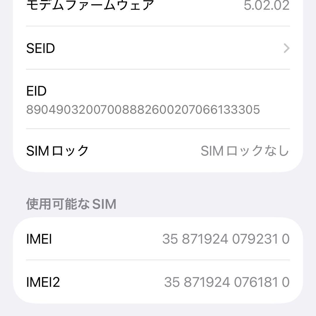 iPhone 13 スターライト 白 128GB SIMフリー