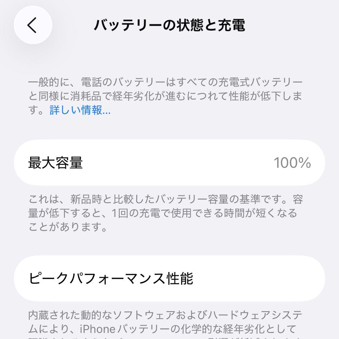 iPhone 13 スターライト 白 128GB SIMフリー