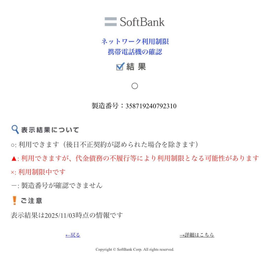 iPhone 13 スターライト 白 128GB SIMフリー