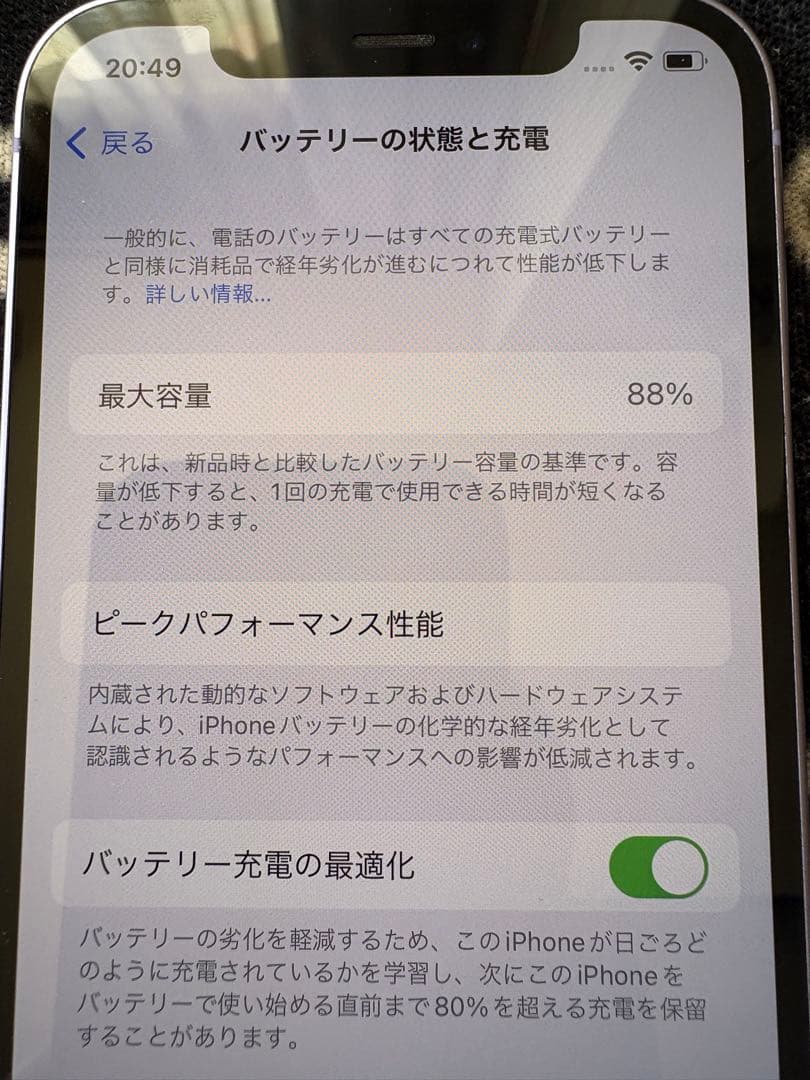 iPhone12 purple 64GB バッテリー最大容量88% 早い者勝ち♪