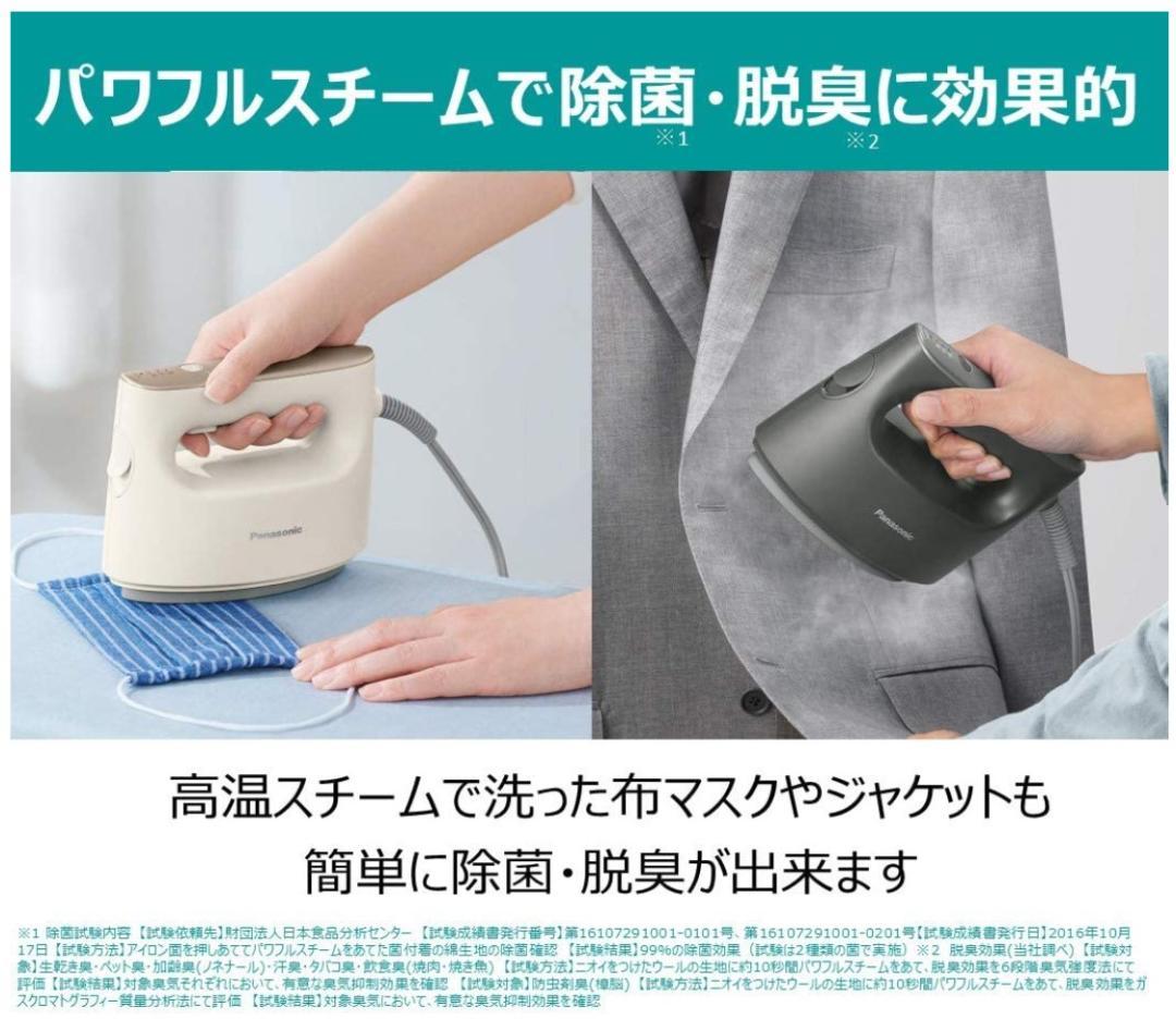 ★大人気！NEWパナソニック 衣類スチーマー 360°スチーム 大容量 最新型