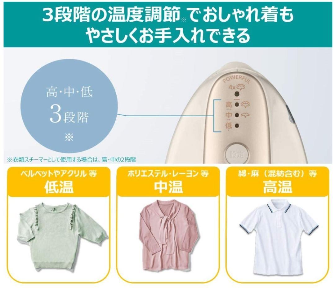 ★大人気！NEWパナソニック 衣類スチーマー 360°スチーム 大容量 最新型