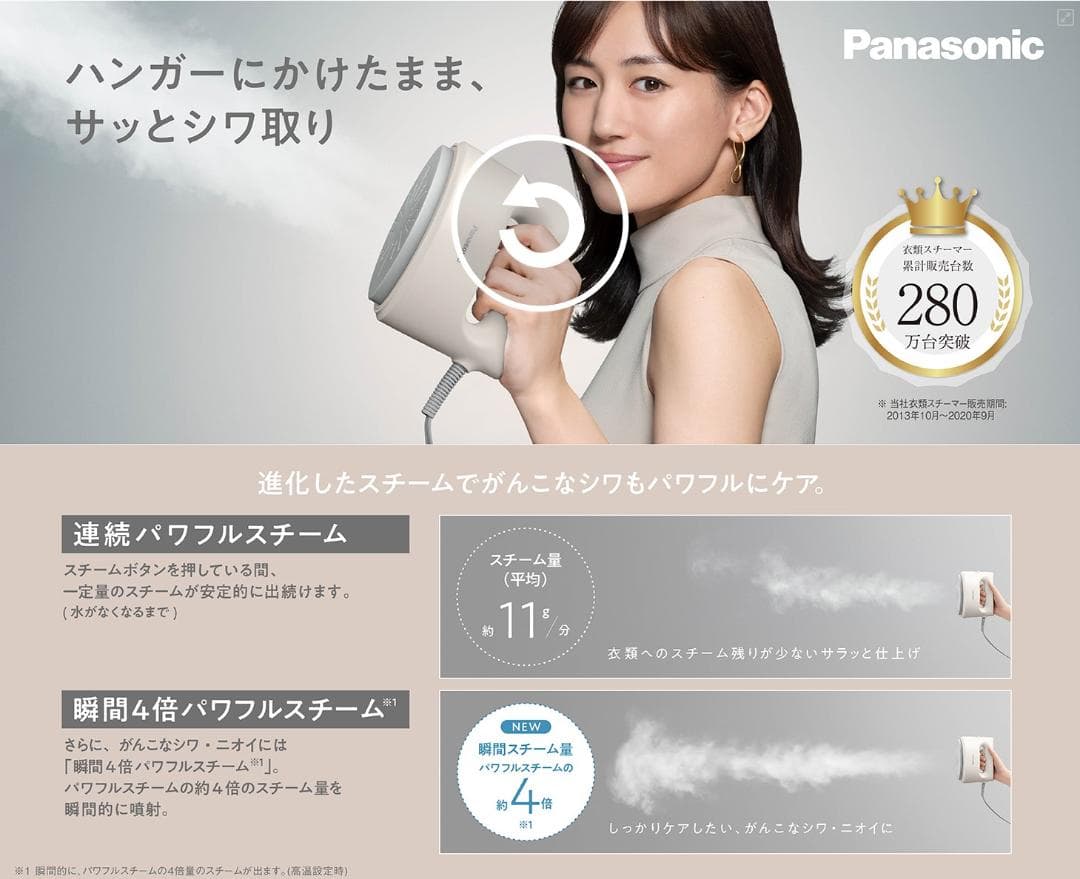 ★大人気！NEWパナソニック 衣類スチーマー 360°スチーム 大容量 最新型
