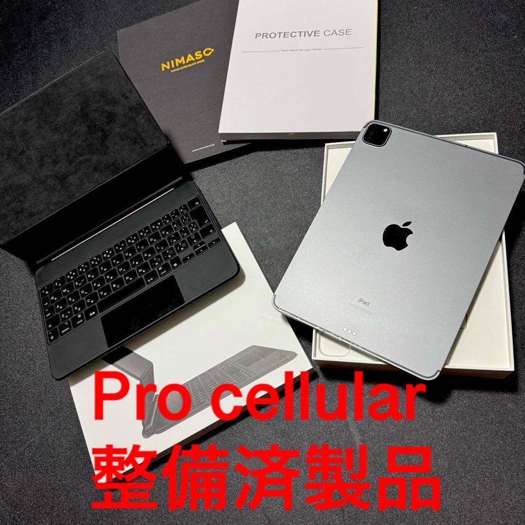 Apple iPad Pro Cellular 11インチ マジックキーボード