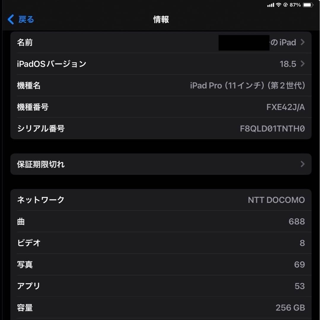 Apple iPad Pro Cellular 11インチ マジックキーボード