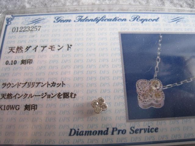 ☆age4011！天然ダイヤモンド0.10ct k10WGペンダント！