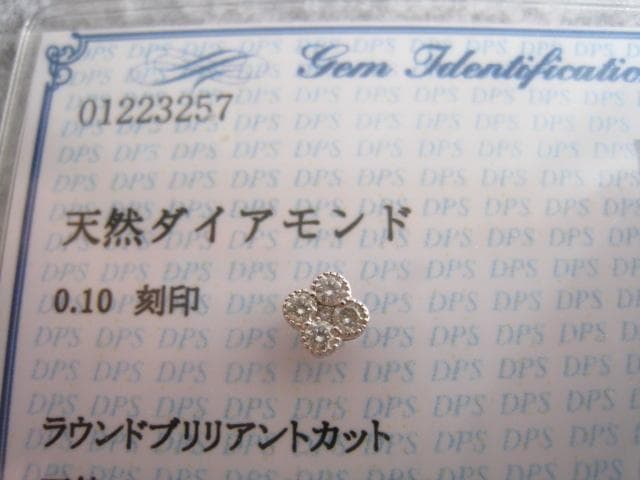☆age4011！天然ダイヤモンド0.10ct k10WGペンダント！