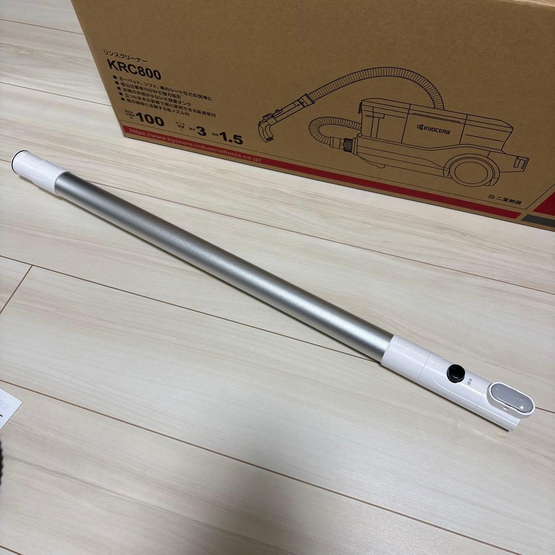 京セラ　KRC800 リンスクリーナー　リンサークリーナー　美品