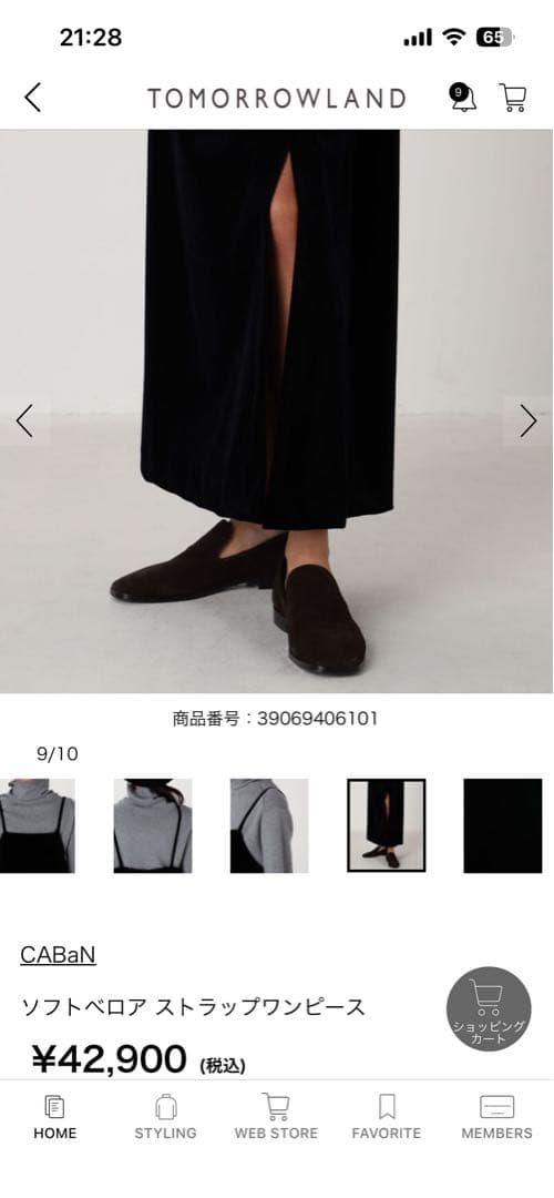 【新品未使用】CABaN/キャバン ソフトべロア ストラップワンピース黒