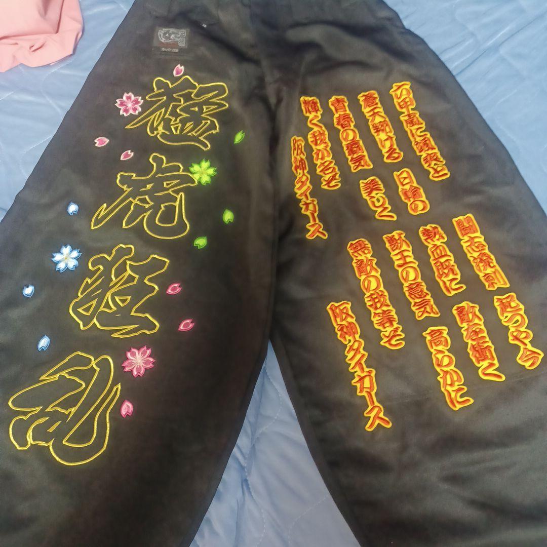 近*人様 阪神タイガースニッカポッカパンツ