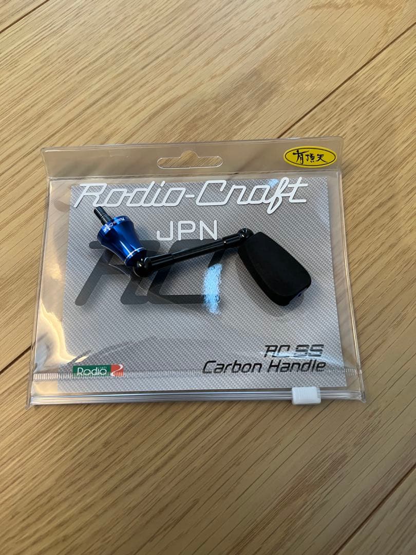 ロデオクラフト　カーボンハンドル　シマノ44mm 有頂天