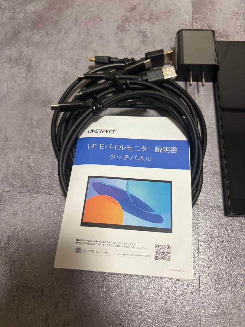 UPERFACT 14インチ　モバイルモニター