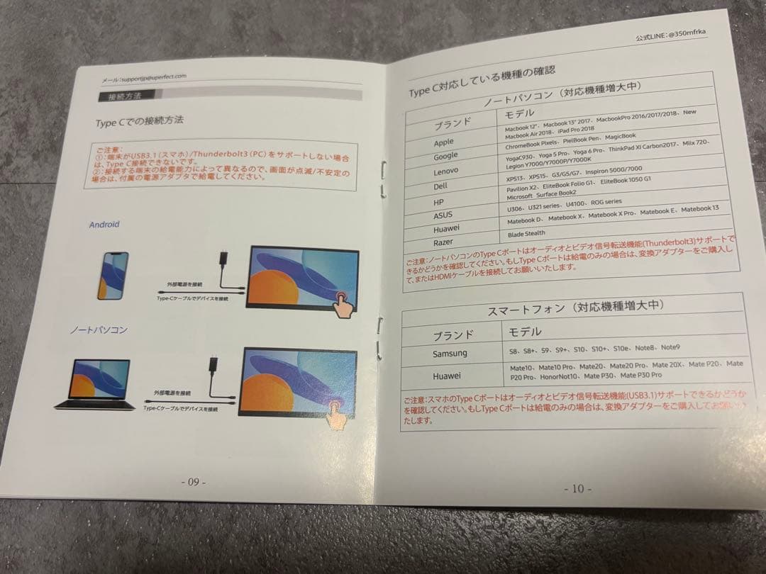 UPERFACT 14インチ　モバイルモニター