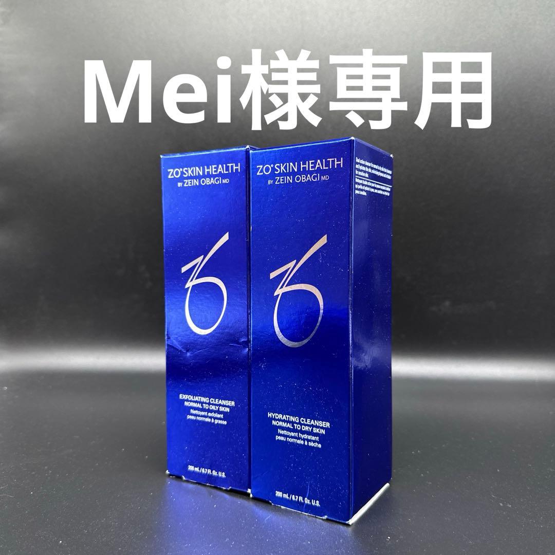 Mei　ゼオスキンヘルスハイドレーティングクレンザー2点