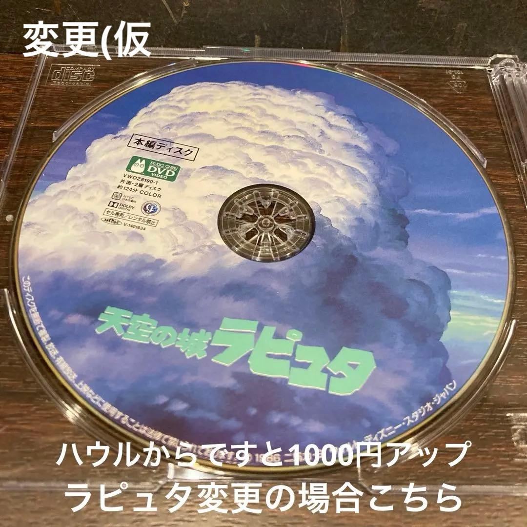 専用　ジブリDVD本編ディスク8枚　市販ソフトケース