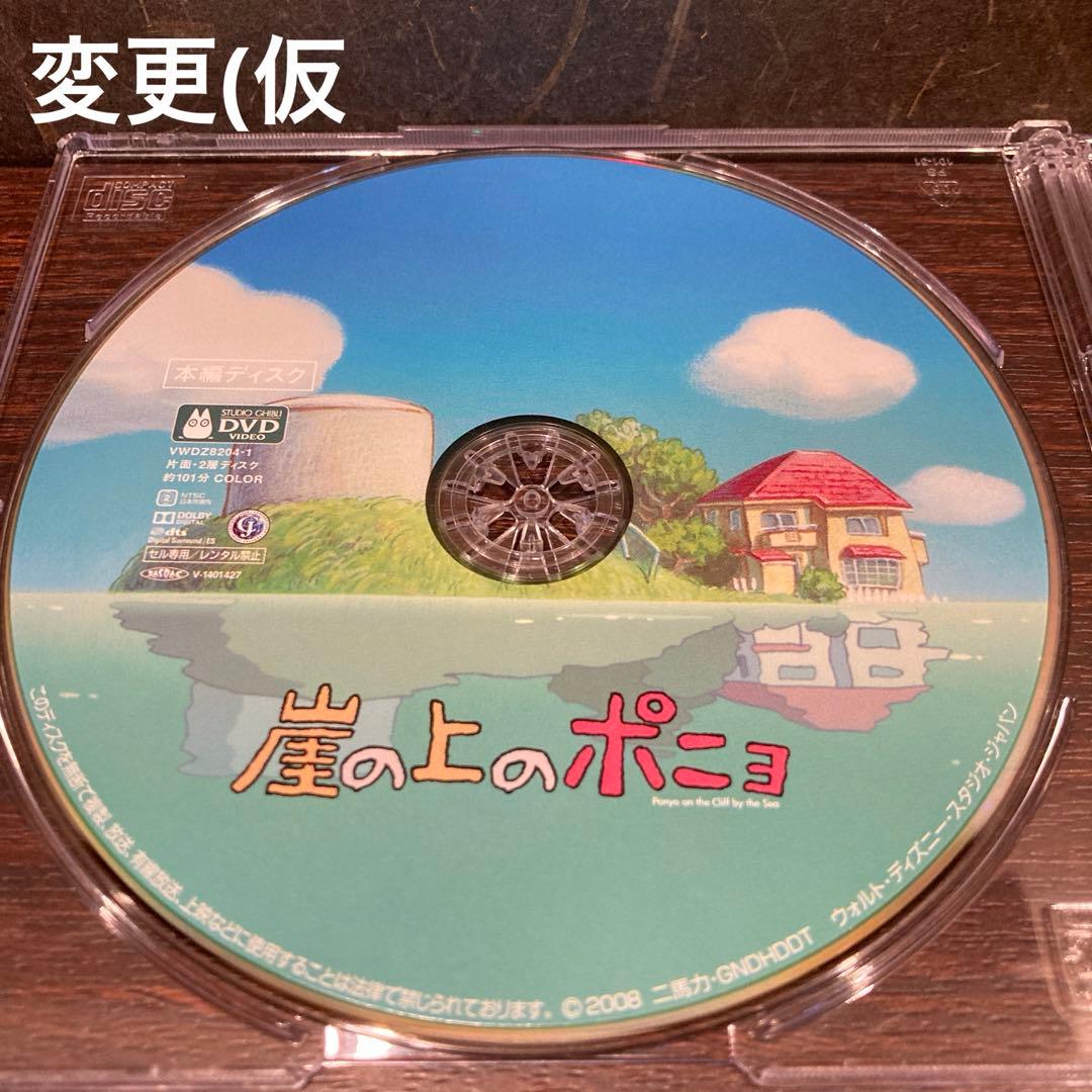 専用　ジブリDVD本編ディスク8枚　市販ソフトケース