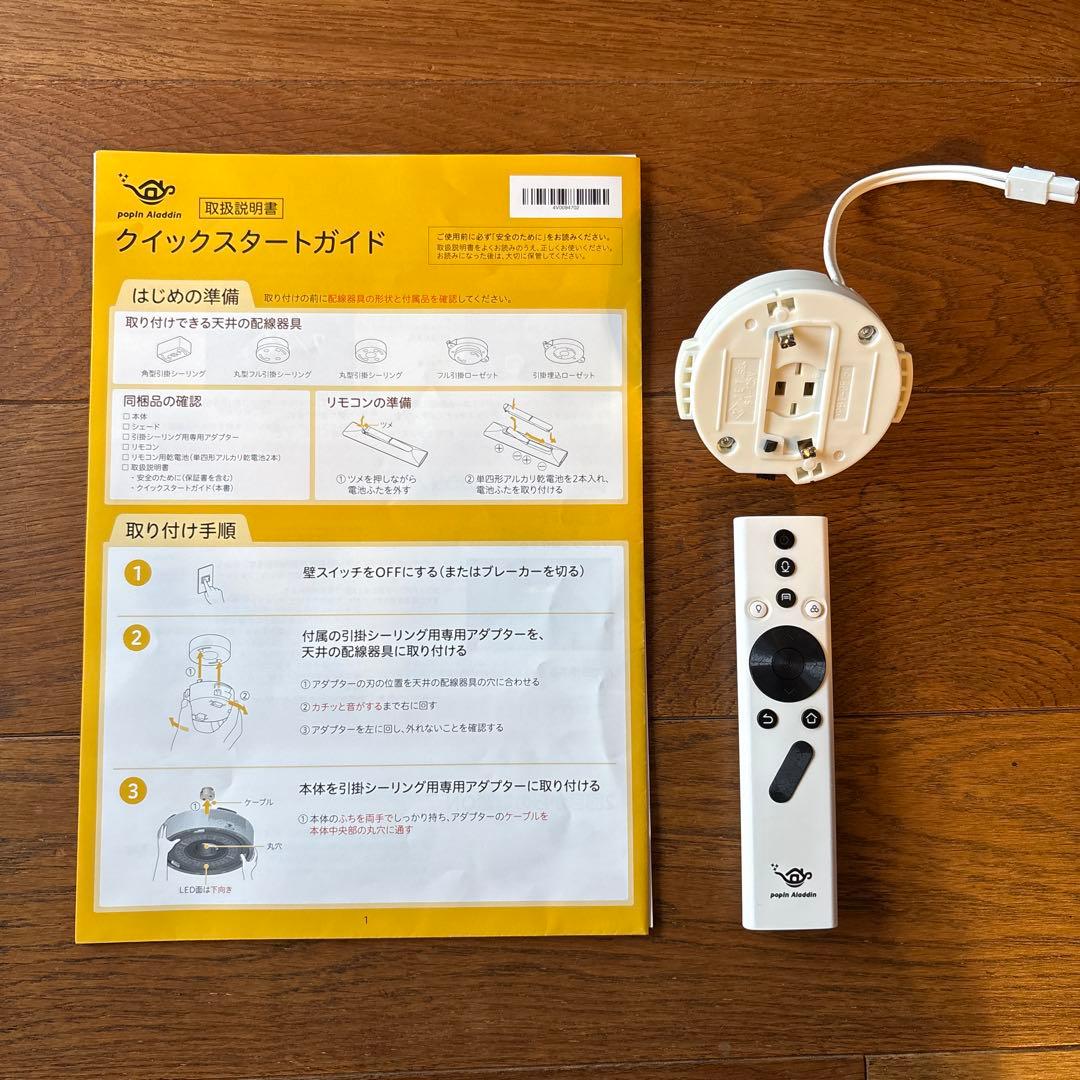 popin Aladdin ポップインアラジン プロジェクター