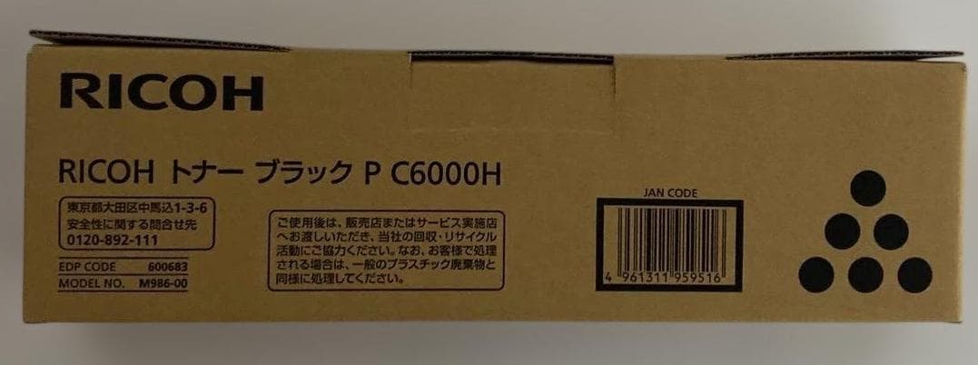 純正品　RICOH トナー ブラック P C6000H