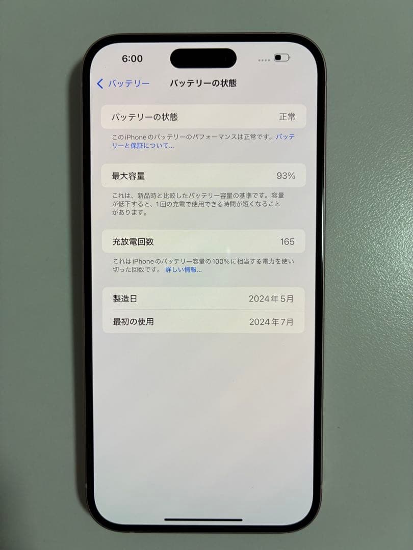【美品】iPhone15 plus 256G ピンク