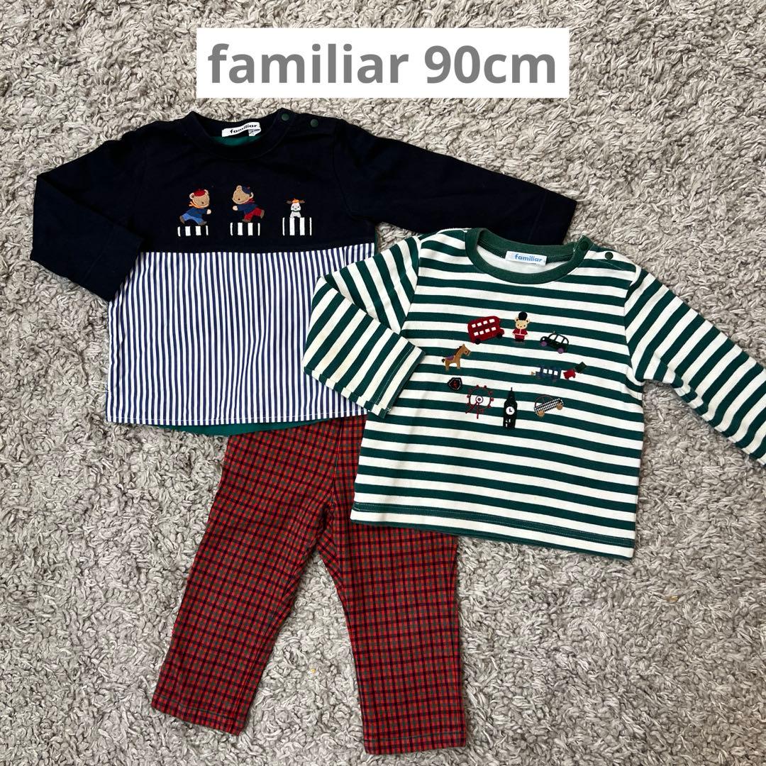 familiar 90cm 長袖カットソー・ファミリアチェックズボンセット