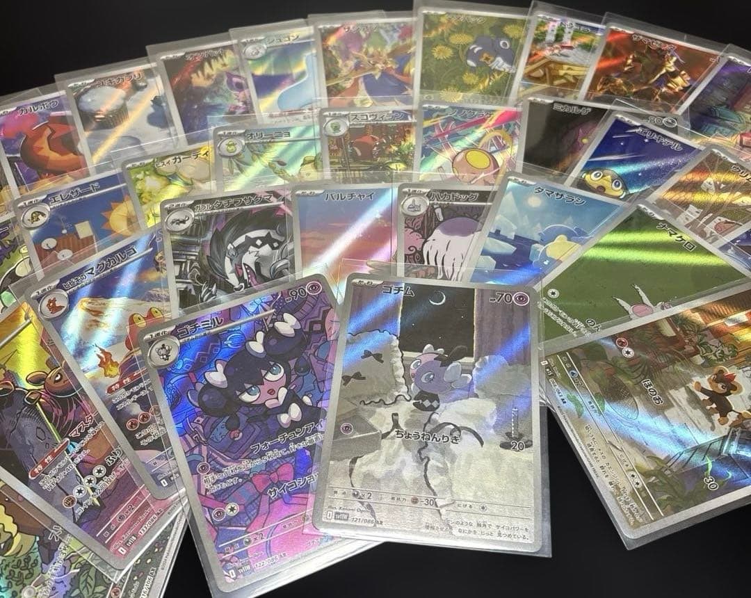 AR 40枚　まとめ売り