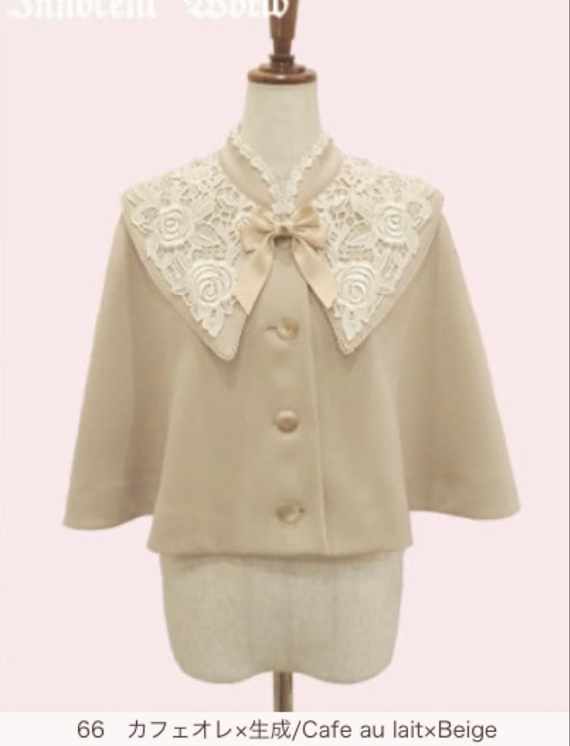 イノセントワールド Innocent World 白薔薇ケープ カフェオレ×生成