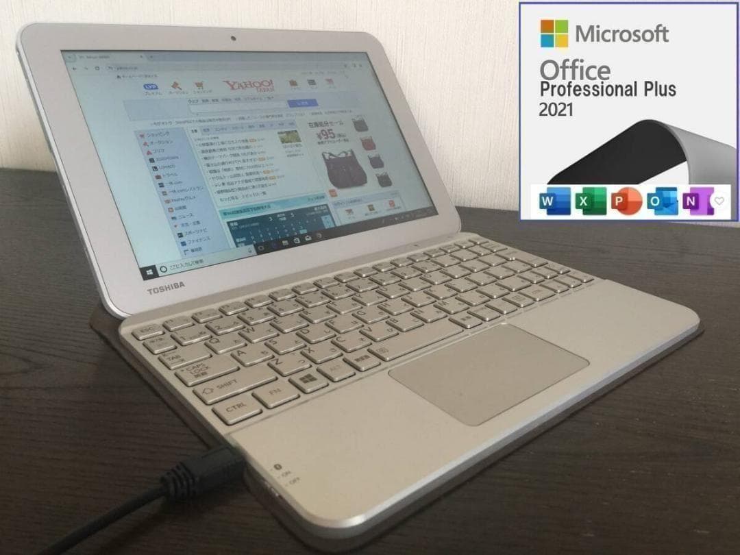 東芝 dynabook tab S50 2 in 1タブレットノート