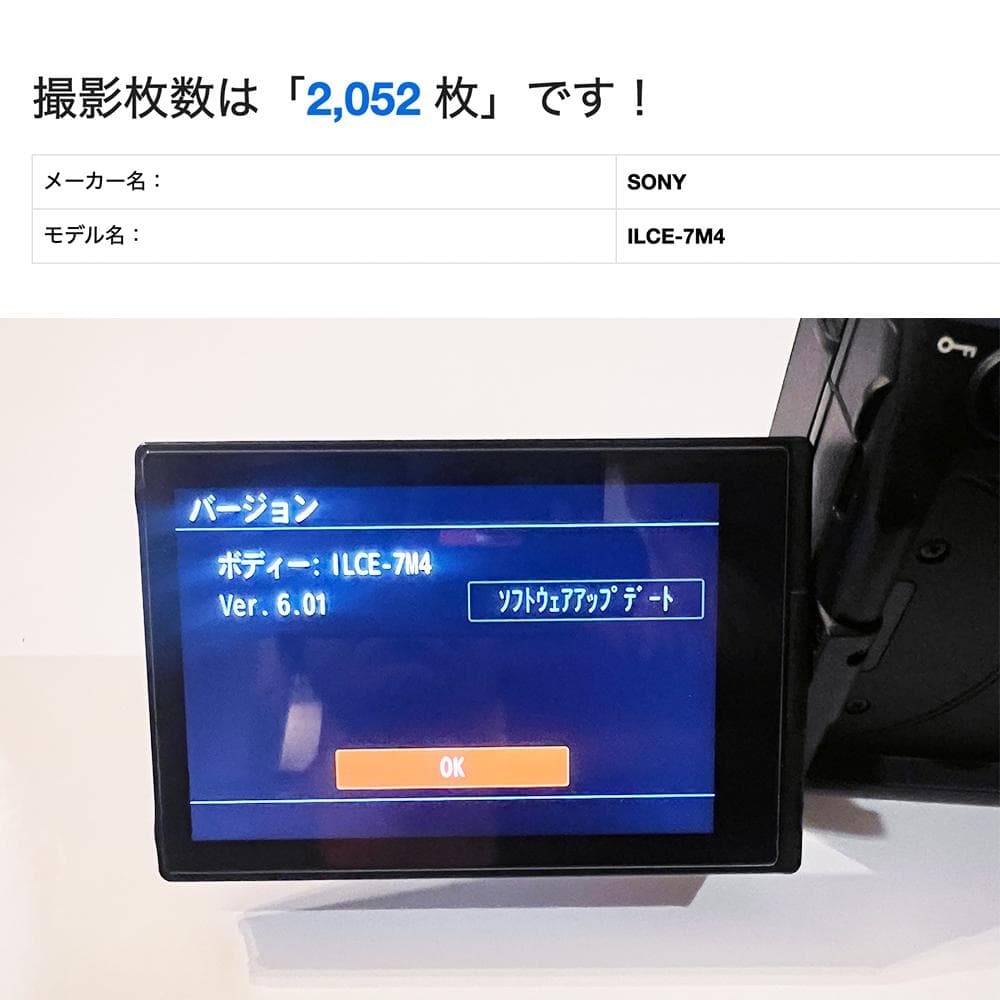 SONY α7IV ボディ（ILCE 7M4）＋ケージ付