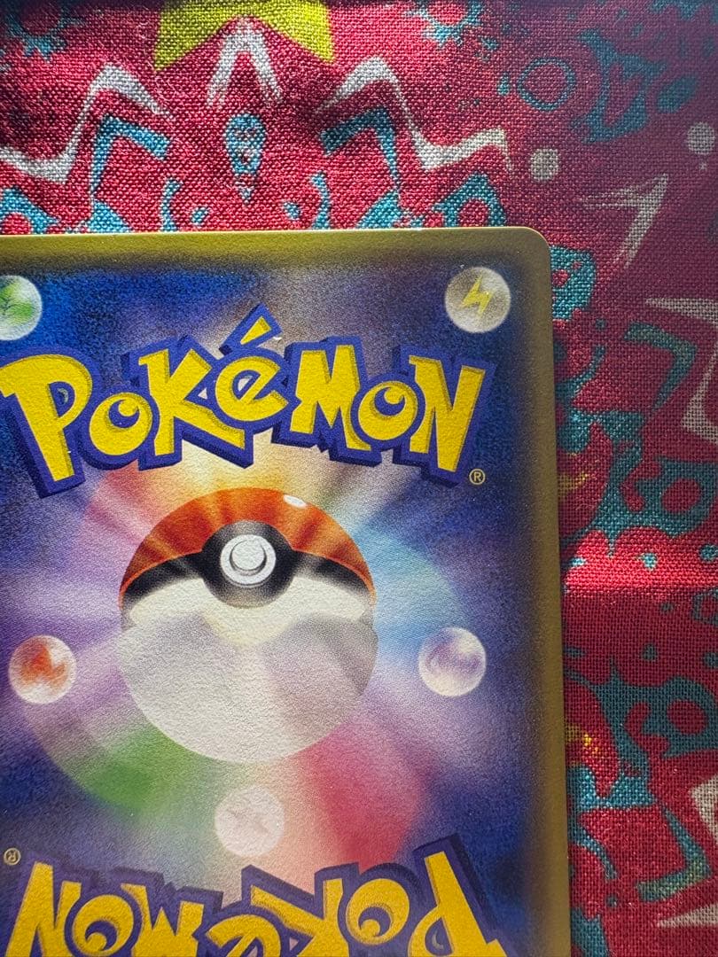 おきがえピカチュウ Promo