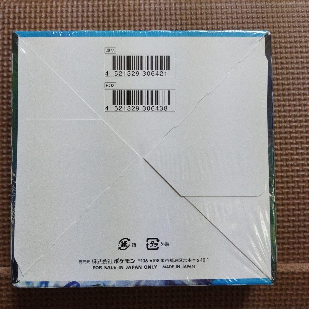 ポケモンカード・白銀のランス・新品 未開封・シュリンク付き