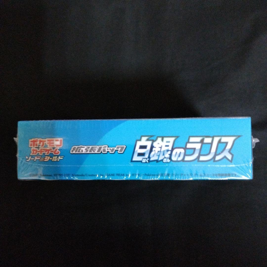 ポケモンカード・白銀のランス・新品 未開封・シュリンク付き