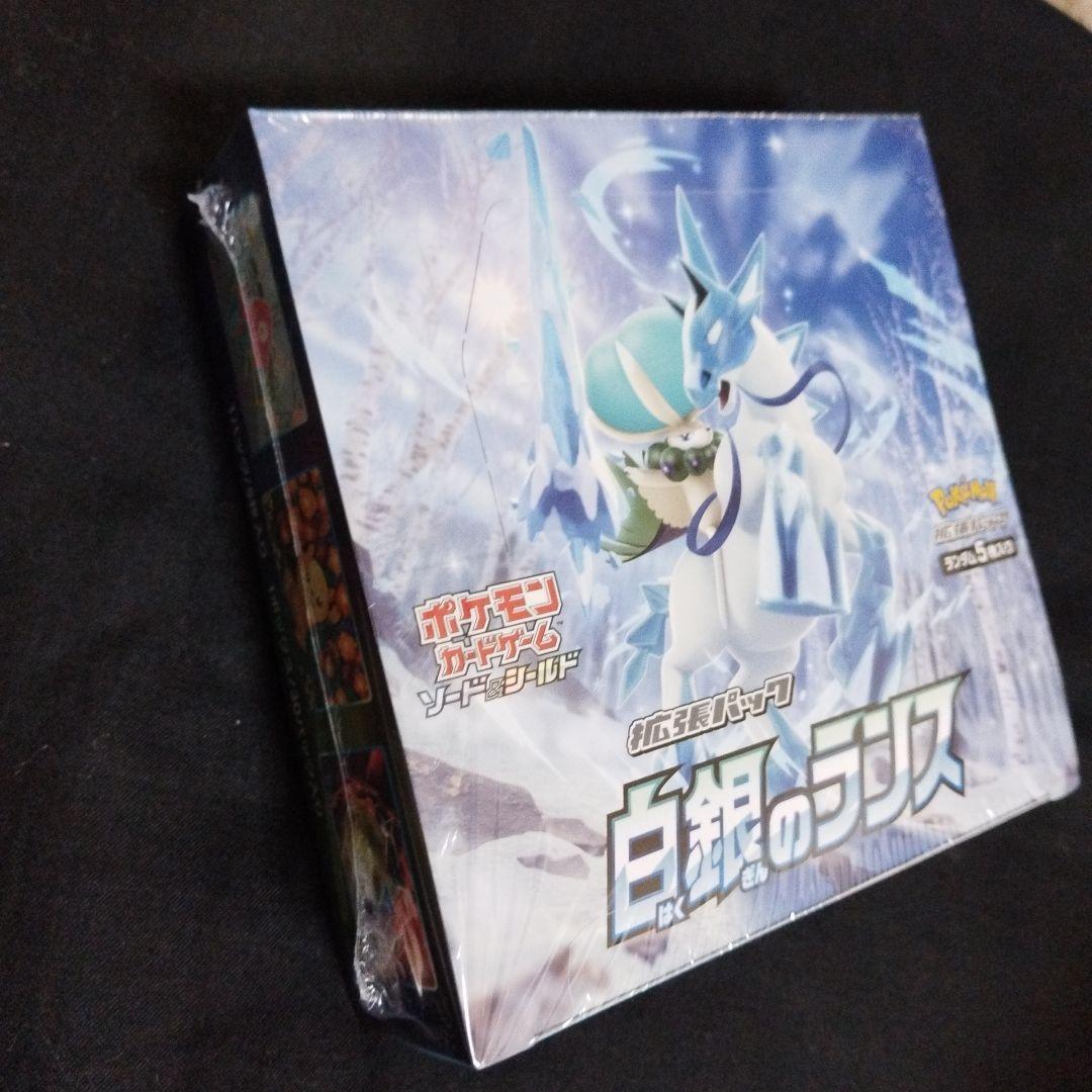 ポケモンカード・白銀のランス・新品 未開封・シュリンク付き