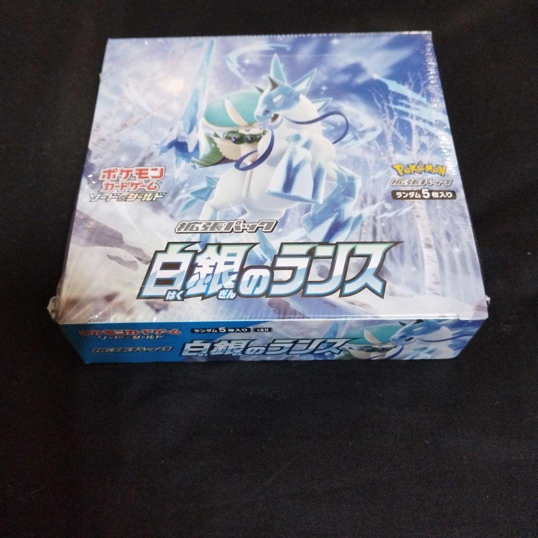 ポケモンカード・白銀のランス・新品 未開封・シュリンク付き