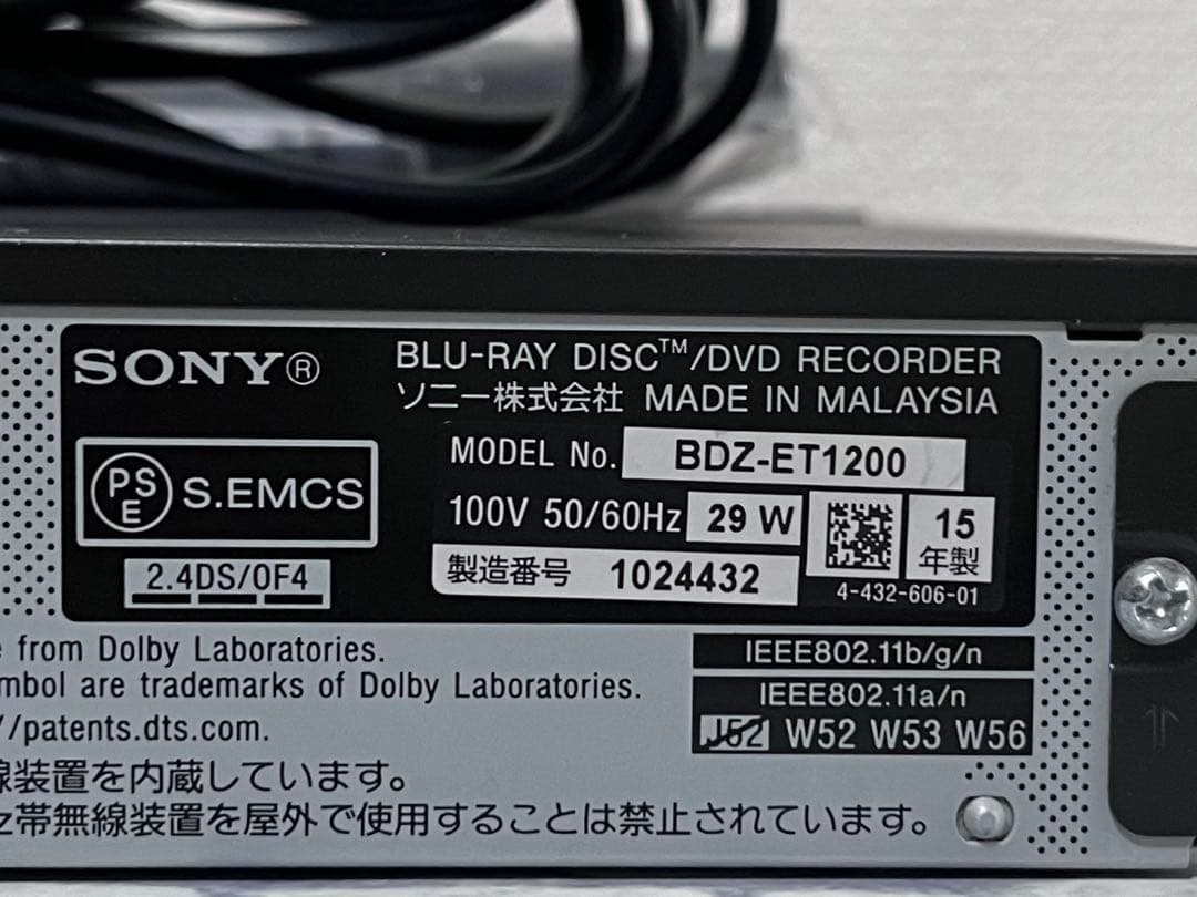 美品　1TB 3番組録画　ソニー　ブルーレイレコーダー　BDZ-ET1200