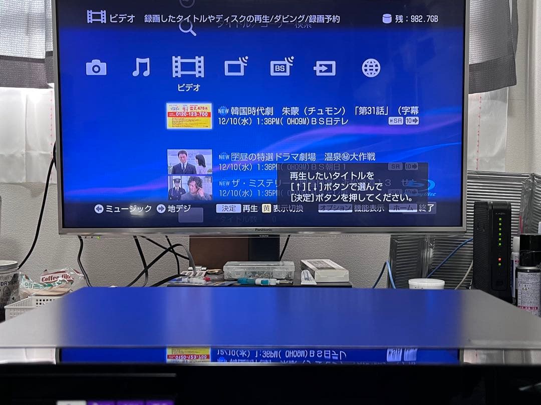 美品　1TB 3番組録画　ソニー　ブルーレイレコーダー　BDZ-ET1200