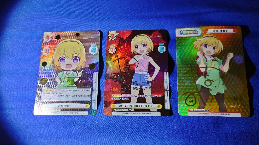 Reバース ひぐらし業 北条沙都子 レアカード