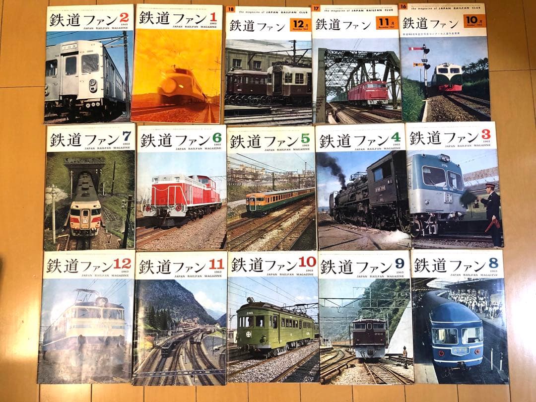 鉄道ファン 創刊号〜50号【全冊揃い50冊セット】1961年〜