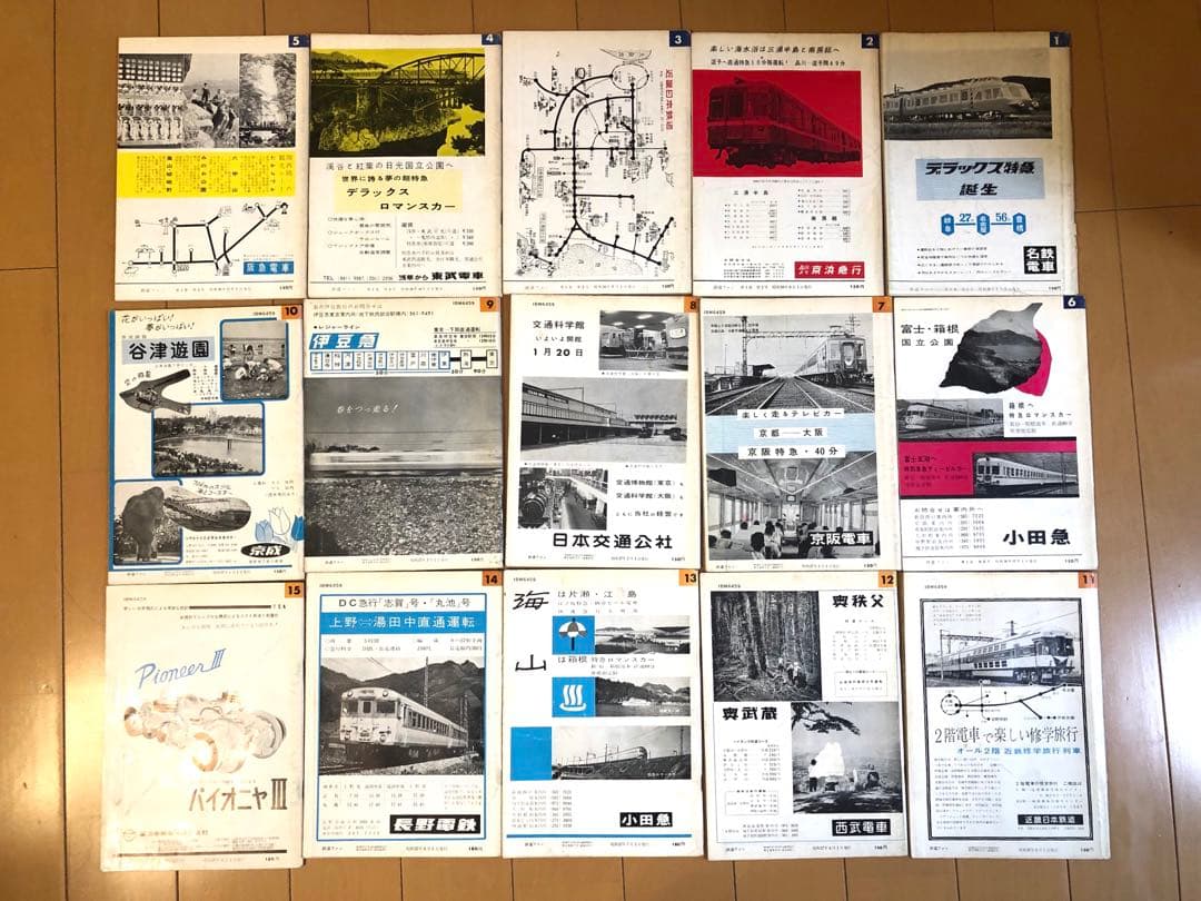 鉄道ファン 創刊号〜50号【全冊揃い50冊セット】1961年〜
