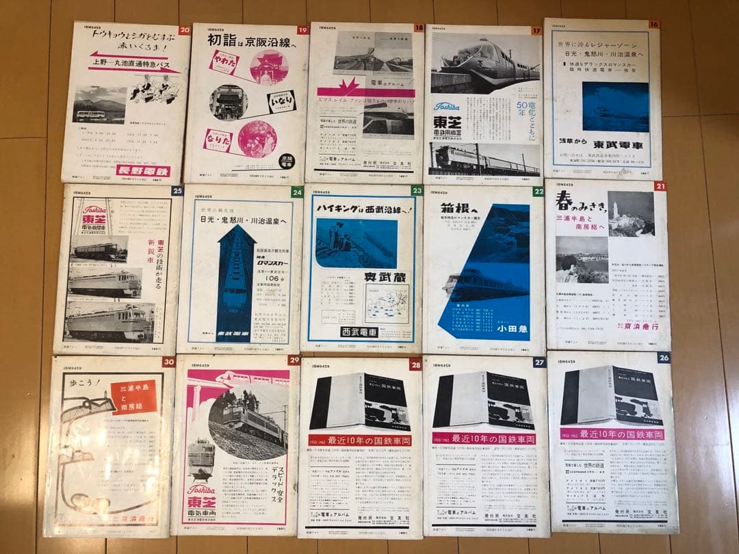 鉄道ファン 創刊号〜50号【全冊揃い50冊セット】1961年〜