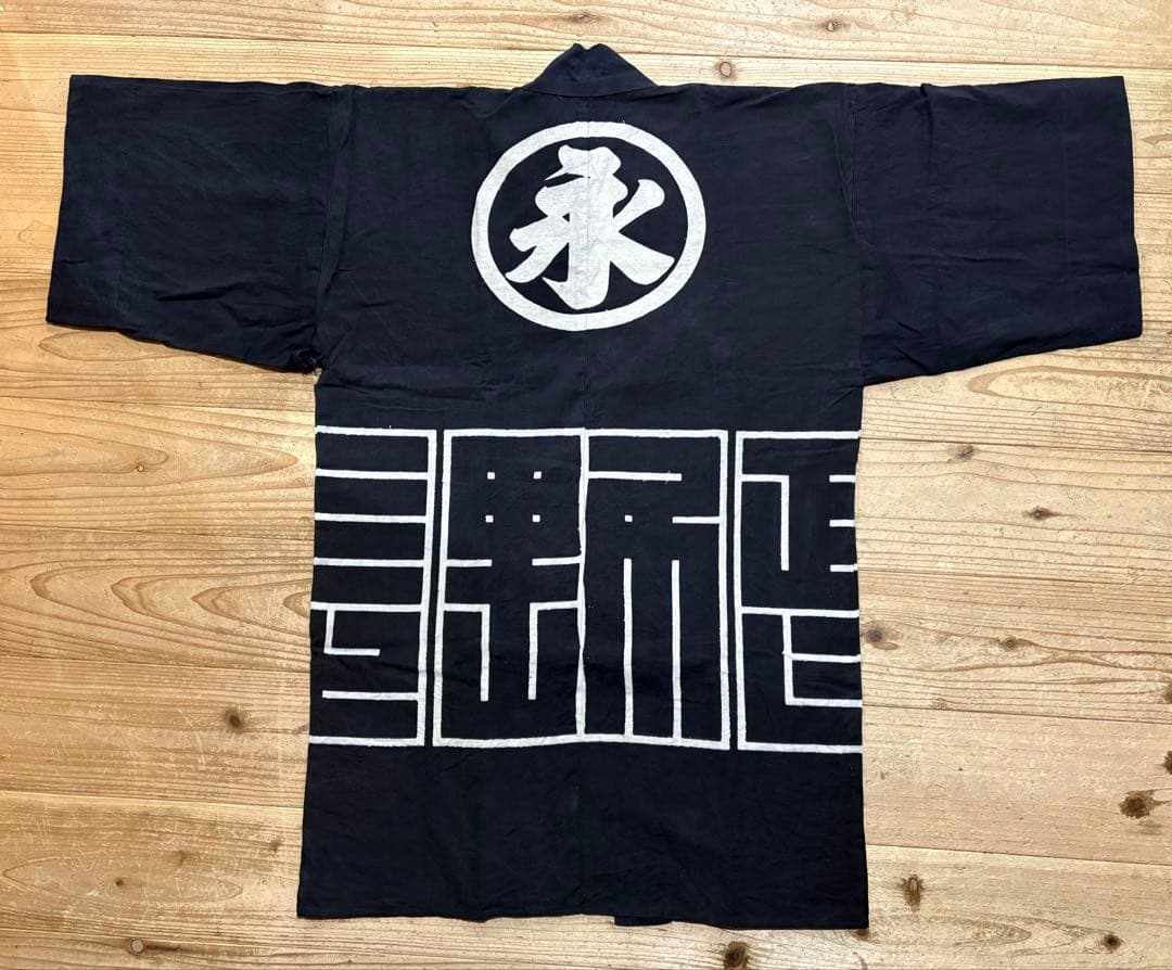 型染め　法被　リメイク　藍染　濃紺　半纏　民藝