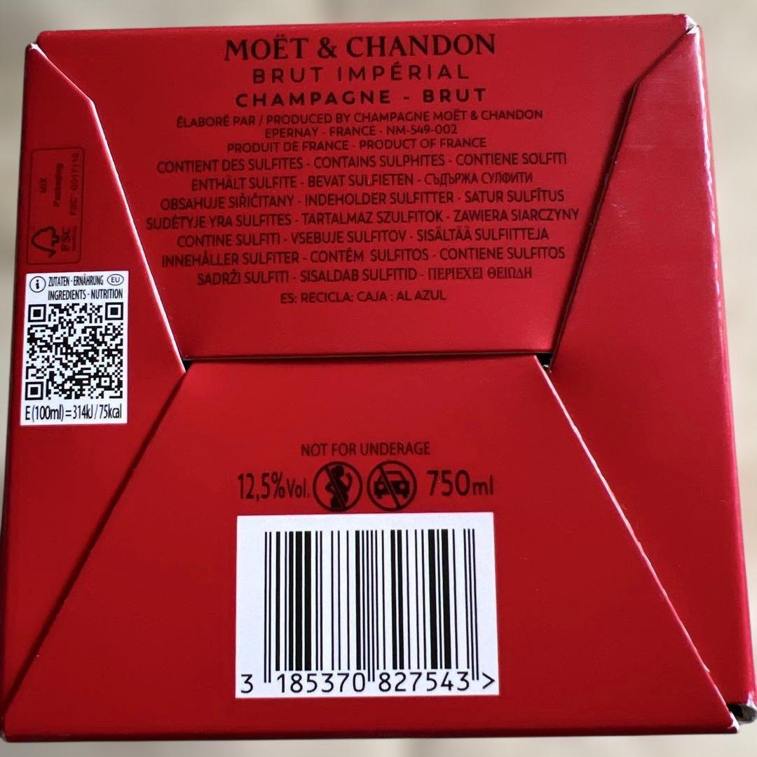 モエ・エ・シャンドン　シェア・ザ・ラブ 750ml 箱付