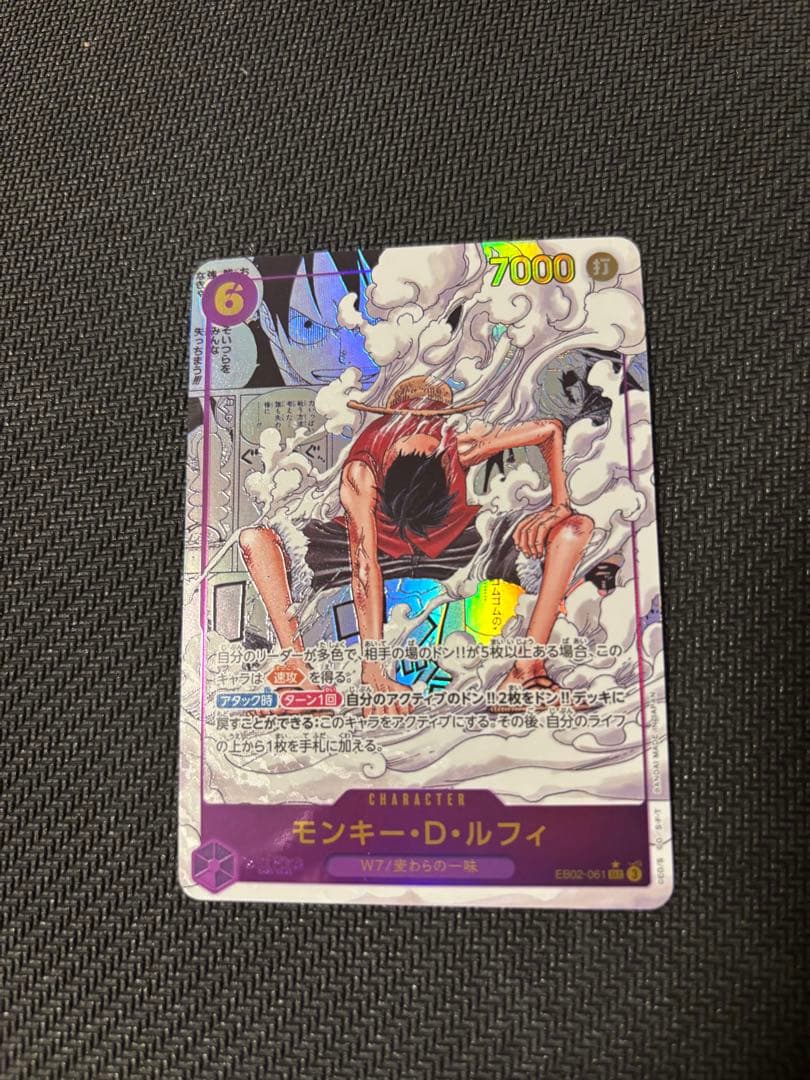 モンキー・D・ルフィ コミパラ　SECパラレル　EB02-061