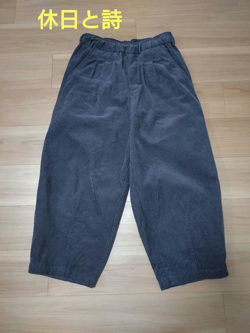 は*な様 休日と詩☆ニューボンボンパンツ コーデュロイ★ブルーグレー