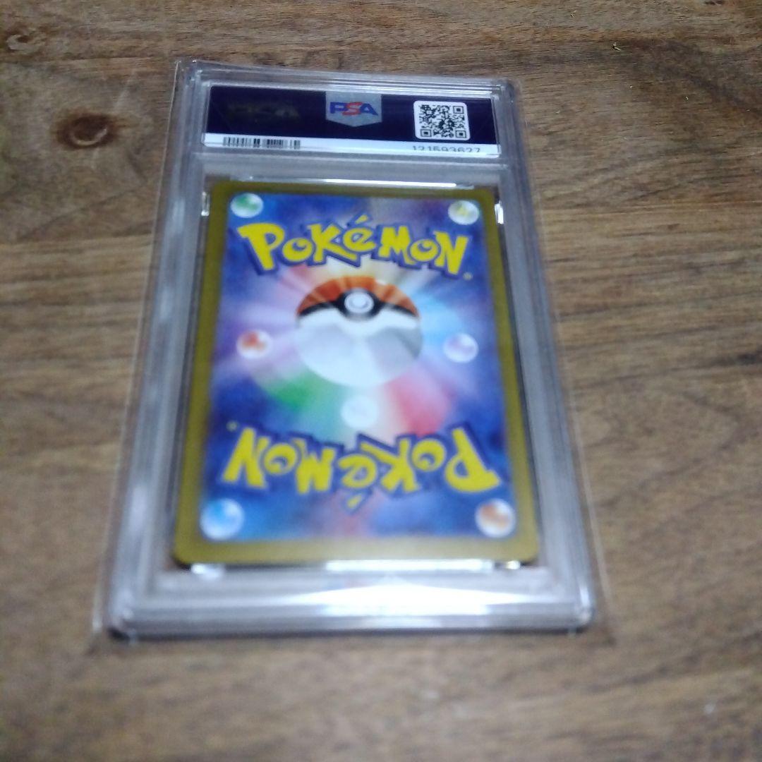 PSA10 テラスタルフェスex イーブイex sar