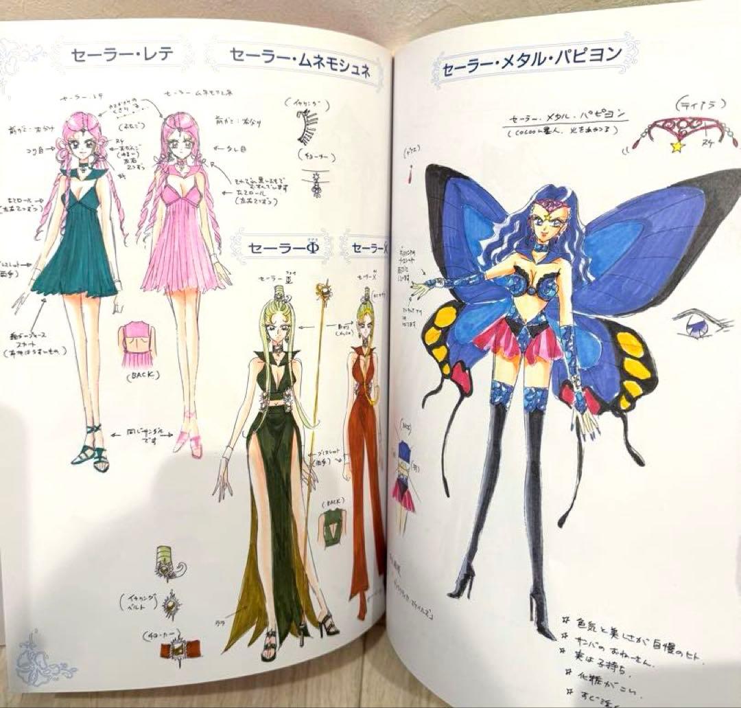 最安値♡美少女戦士セーラームーン　設定資料集　原画集　レゾネ　武内直子　イラスト
