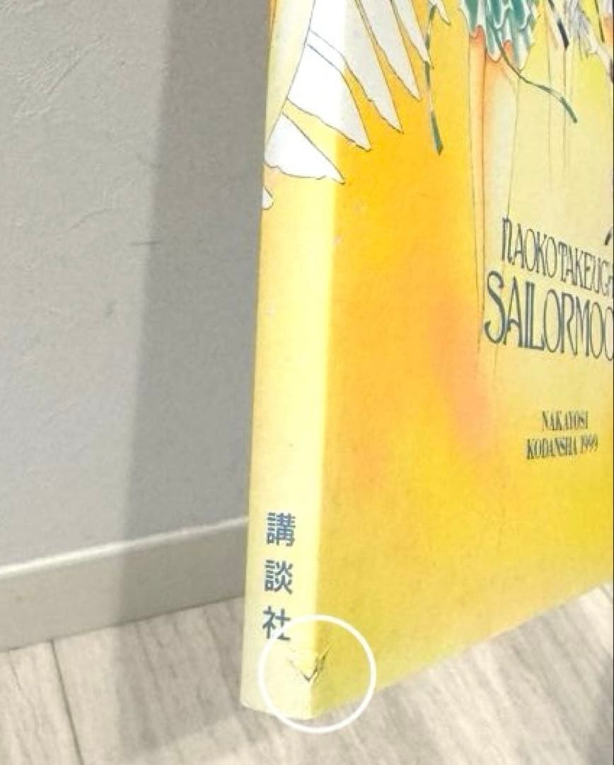 最安値♡美少女戦士セーラームーン　設定資料集　原画集　レゾネ　武内直子　イラスト