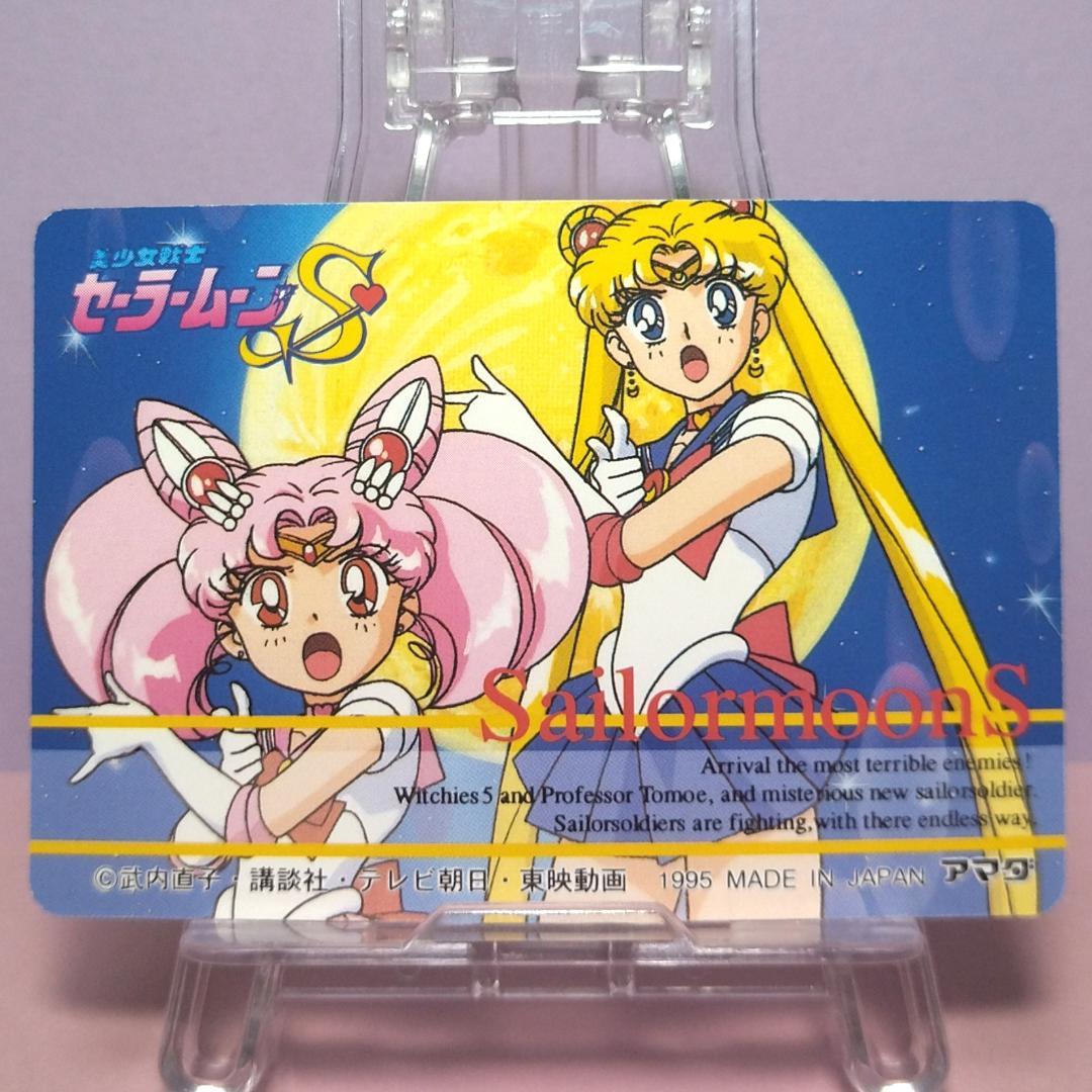 WGL-２ セーラームーンＳ 当時もの ヒーローコレクションカード 未はがし品